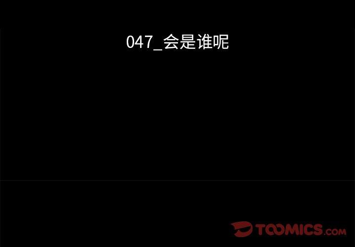 韩国漫画坏血韩漫_坏血-第47话在线免费阅读-韩国漫画-第3张图片