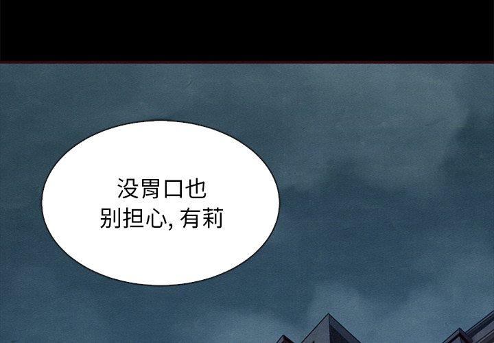 韩国漫画坏血韩漫_坏血-第47话在线免费阅读-韩国漫画-第4张图片