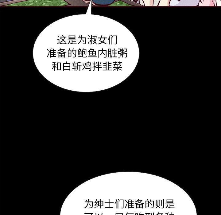 韩国漫画坏血韩漫_坏血-第47话在线免费阅读-韩国漫画-第9张图片