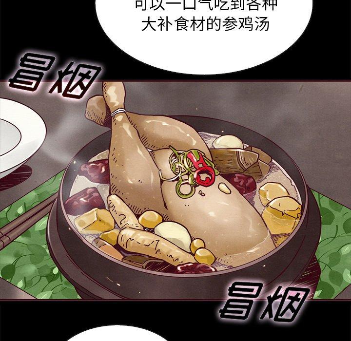 韩国漫画坏血韩漫_坏血-第47话在线免费阅读-韩国漫画-第10张图片