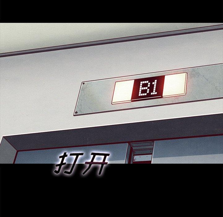 韩国漫画坏血韩漫_坏血-第47话在线免费阅读-韩国漫画-第18张图片