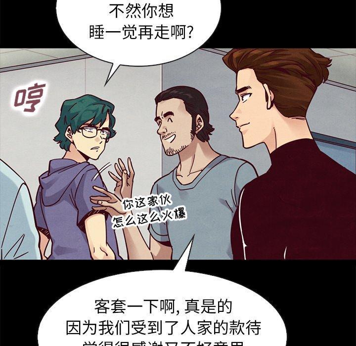 韩国漫画坏血韩漫_坏血-第47话在线免费阅读-韩国漫画-第21张图片