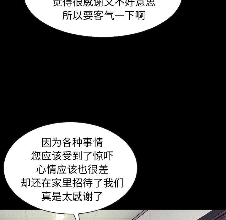 韩国漫画坏血韩漫_坏血-第47话在线免费阅读-韩国漫画-第22张图片