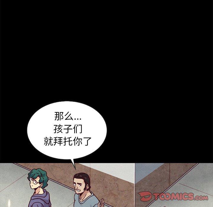 韩国漫画坏血韩漫_坏血-第47话在线免费阅读-韩国漫画-第24张图片