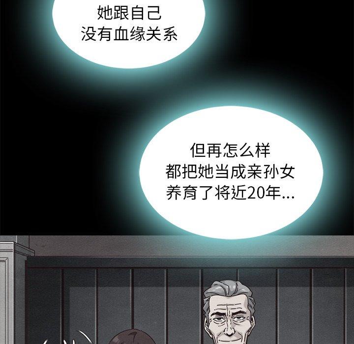 韩国漫画坏血韩漫_坏血-第47话在线免费阅读-韩国漫画-第30张图片
