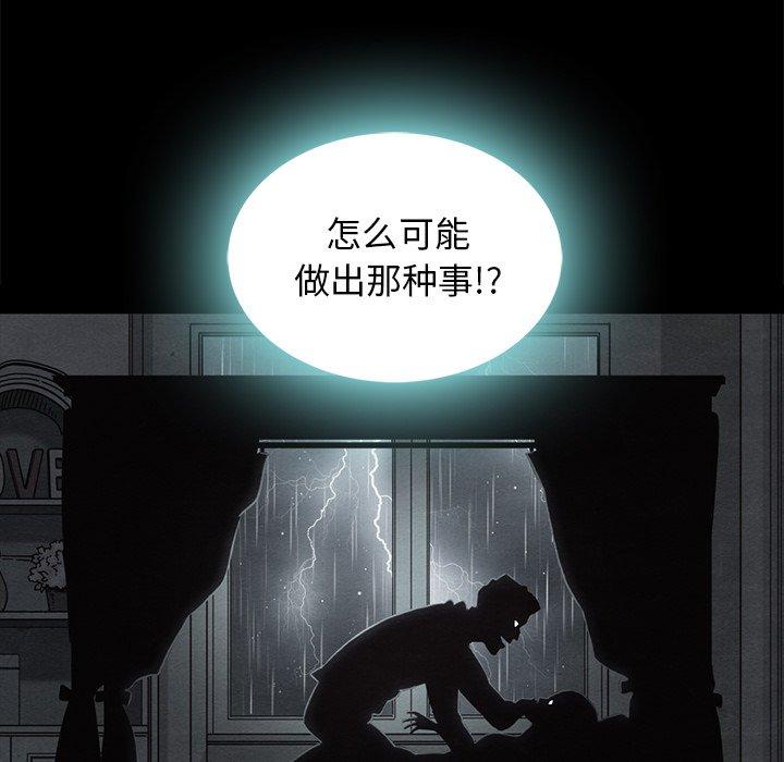 韩国漫画坏血韩漫_坏血-第47话在线免费阅读-韩国漫画-第32张图片