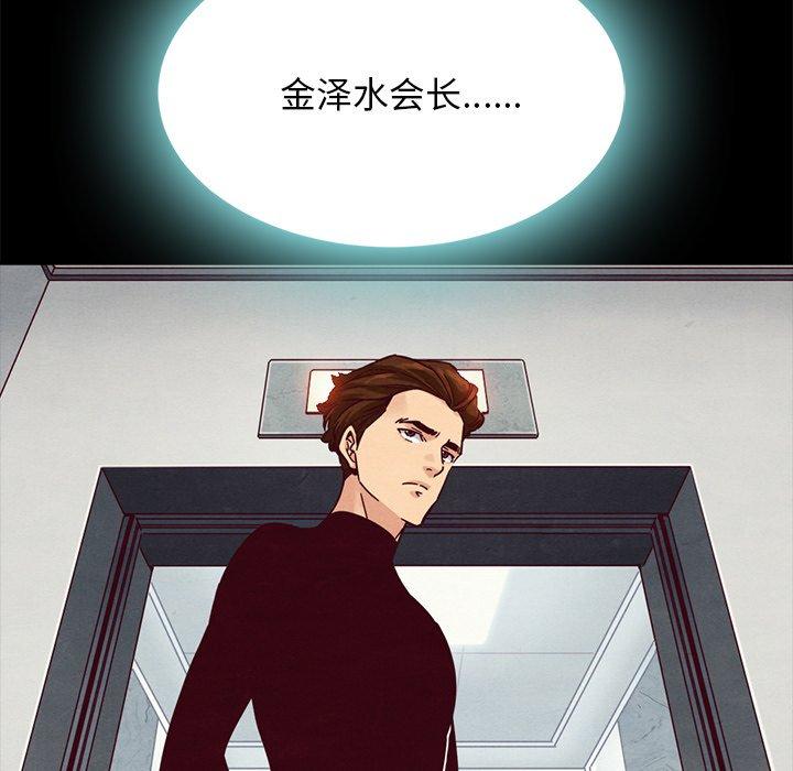 韩国漫画坏血韩漫_坏血-第47话在线免费阅读-韩国漫画-第34张图片