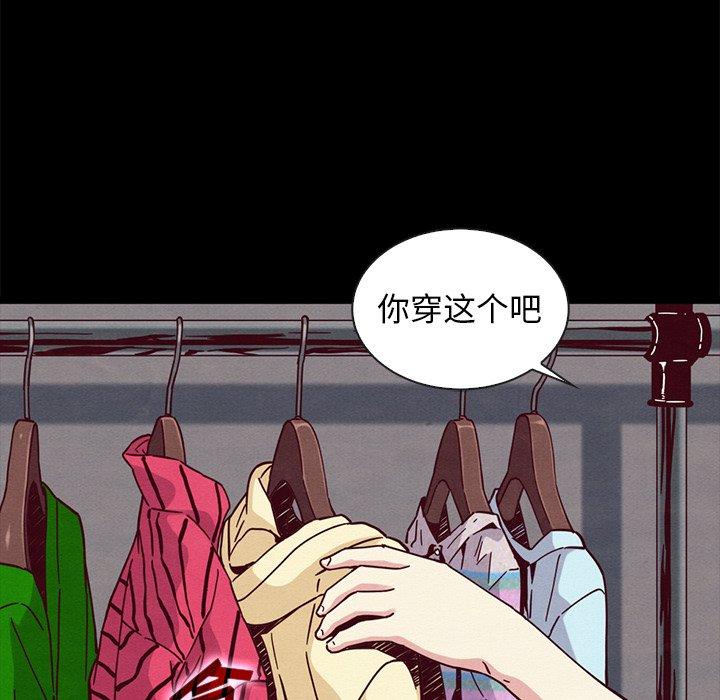 韩国漫画坏血韩漫_坏血-第47话在线免费阅读-韩国漫画-第39张图片