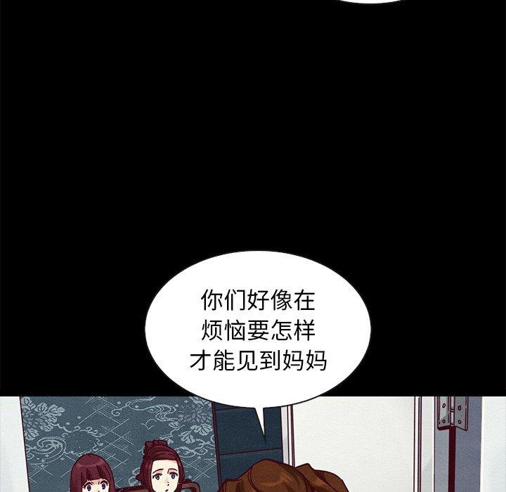 韩国漫画坏血韩漫_坏血-第47话在线免费阅读-韩国漫画-第51张图片