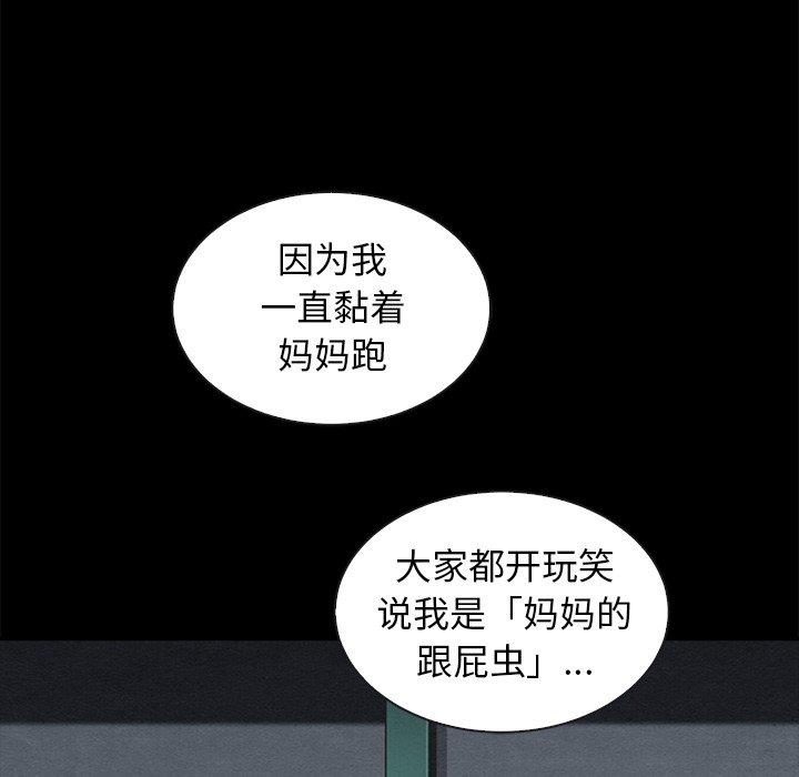 韩国漫画坏血韩漫_坏血-第47话在线免费阅读-韩国漫画-第68张图片