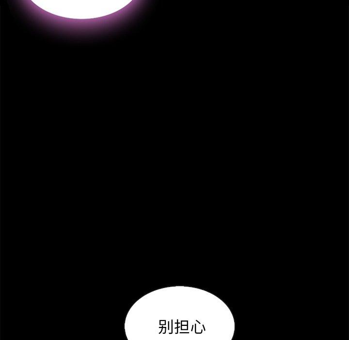 韩国漫画坏血韩漫_坏血-第47话在线免费阅读-韩国漫画-第71张图片