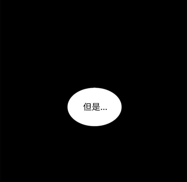 韩国漫画坏血韩漫_坏血-第47话在线免费阅读-韩国漫画-第75张图片