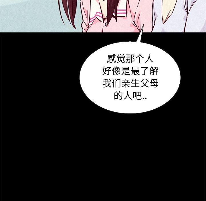 韩国漫画坏血韩漫_坏血-第47话在线免费阅读-韩国漫画-第77张图片
