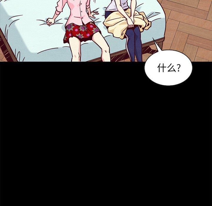 韩国漫画坏血韩漫_坏血-第47话在线免费阅读-韩国漫画-第80张图片