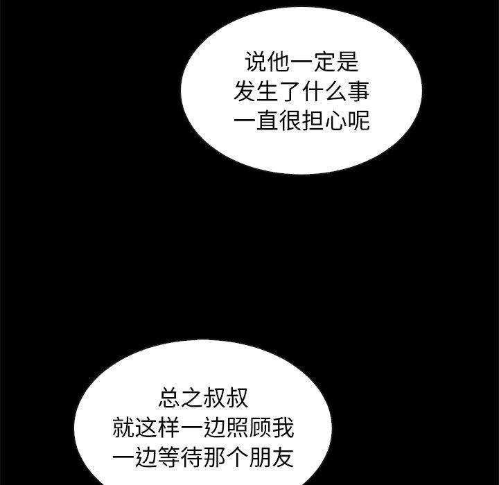 韩国漫画坏血韩漫_坏血-第47话在线免费阅读-韩国漫画-第83张图片