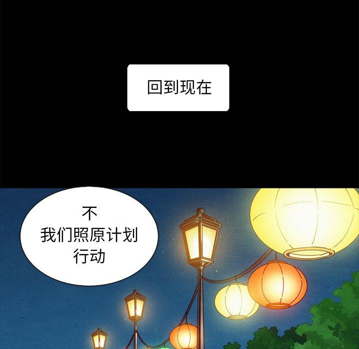 韩国漫画坏血韩漫_坏血-第47话在线免费阅读-韩国漫画-第100张图片
