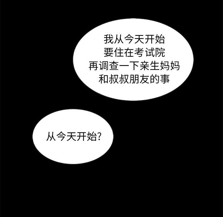 韩国漫画坏血韩漫_坏血-第47话在线免费阅读-韩国漫画-第104张图片