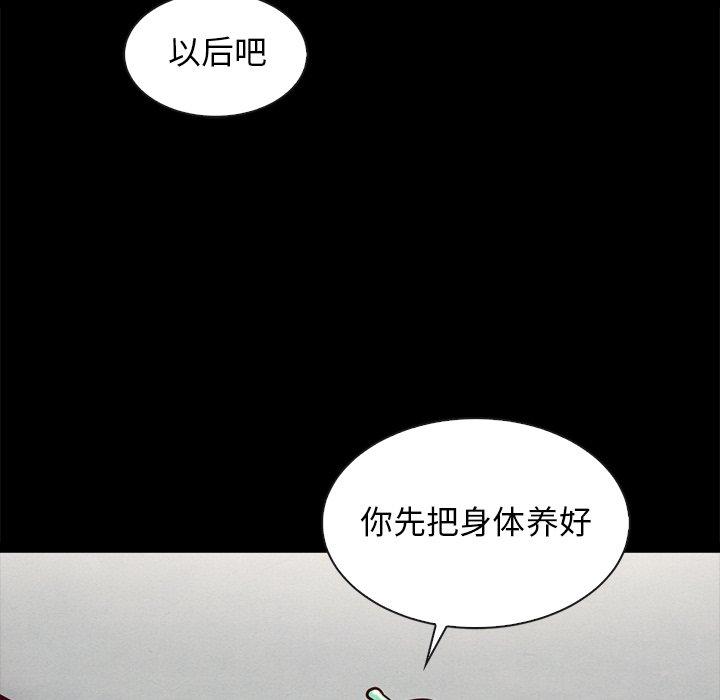韩国漫画坏血韩漫_坏血-第47话在线免费阅读-韩国漫画-第106张图片