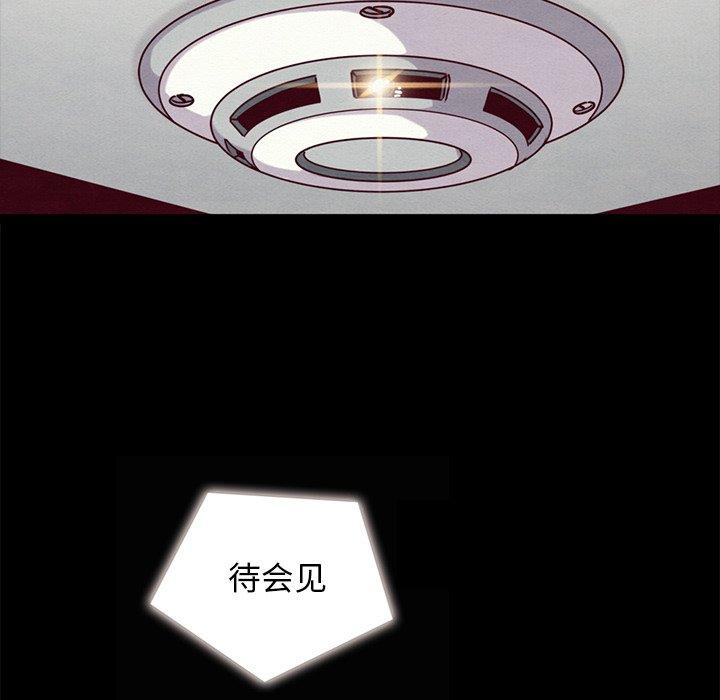 韩国漫画坏血韩漫_坏血-第47话在线免费阅读-韩国漫画-第114张图片