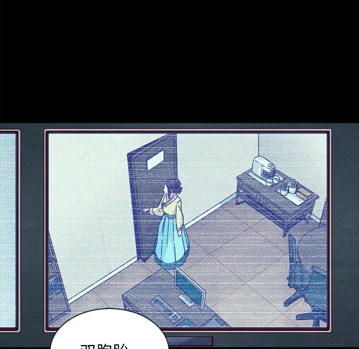 韩国漫画坏血韩漫_坏血-第47话在线免费阅读-韩国漫画-第117张图片