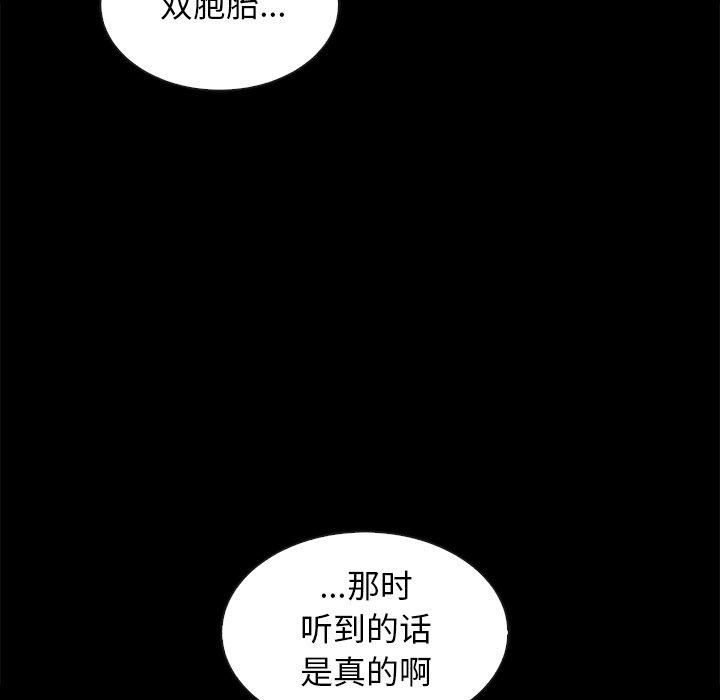 韩国漫画坏血韩漫_坏血-第47话在线免费阅读-韩国漫画-第118张图片
