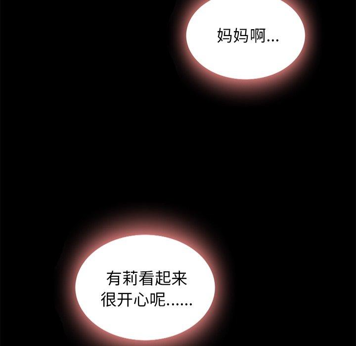 韩国漫画坏血韩漫_坏血-第47话在线免费阅读-韩国漫画-第123张图片