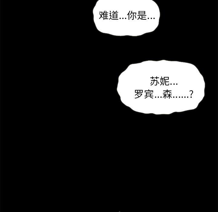 韩国漫画坏血韩漫_坏血-第48话在线免费阅读-韩国漫画-第10张图片