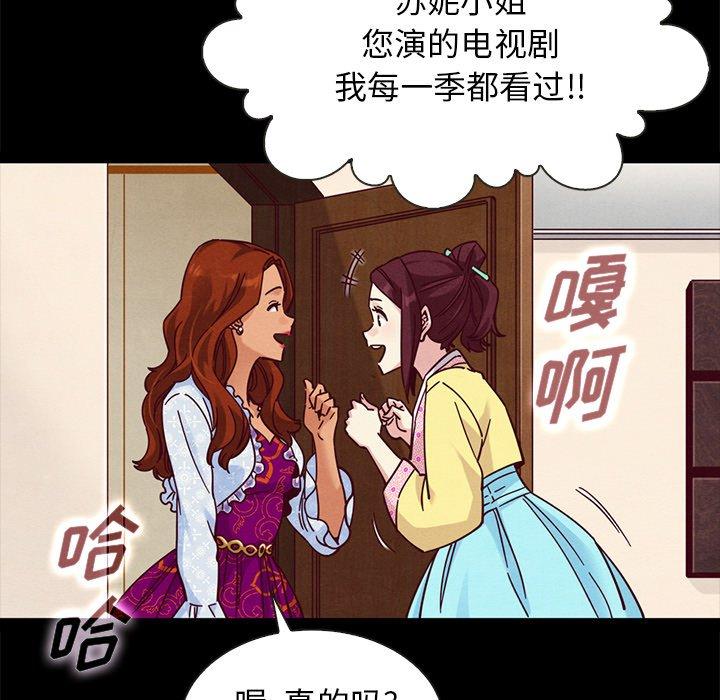 韩国漫画坏血韩漫_坏血-第48话在线免费阅读-韩国漫画-第12张图片