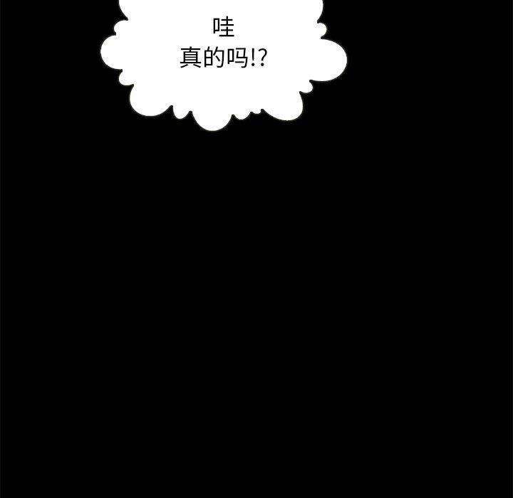 韩国漫画坏血韩漫_坏血-第48话在线免费阅读-韩国漫画-第15张图片