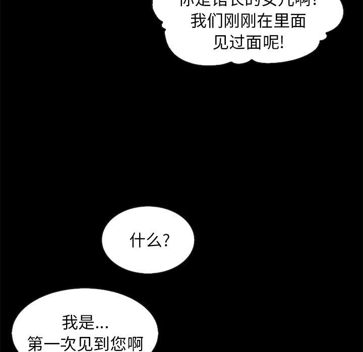 韩国漫画坏血韩漫_坏血-第48话在线免费阅读-韩国漫画-第26张图片
