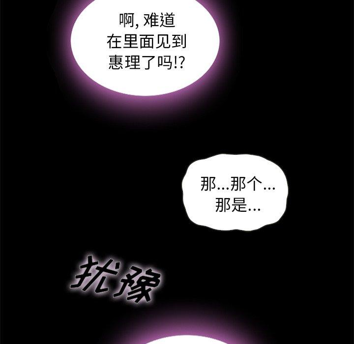 韩国漫画坏血韩漫_坏血-第48话在线免费阅读-韩国漫画-第30张图片
