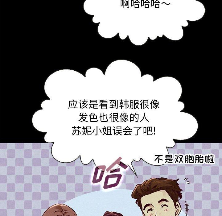 韩国漫画坏血韩漫_坏血-第48话在线免费阅读-韩国漫画-第35张图片