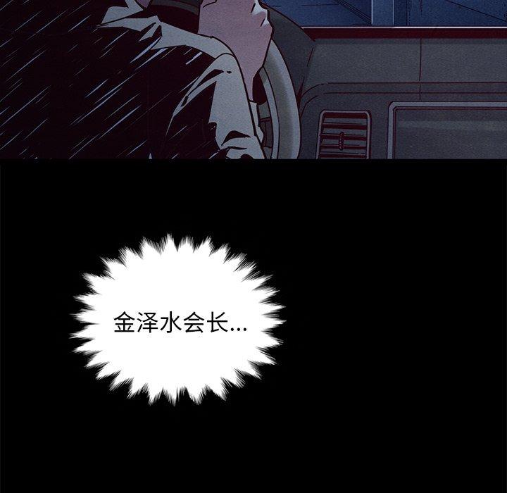 韩国漫画坏血韩漫_坏血-第48话在线免费阅读-韩国漫画-第43张图片