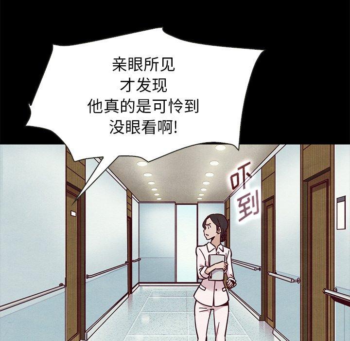 韩国漫画坏血韩漫_坏血-第48话在线免费阅读-韩国漫画-第48张图片