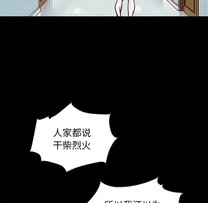 韩国漫画坏血韩漫_坏血-第48话在线免费阅读-韩国漫画-第49张图片