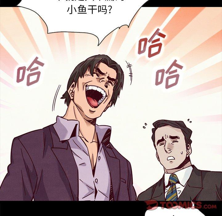 韩国漫画坏血韩漫_坏血-第48话在线免费阅读-韩国漫画-第51张图片