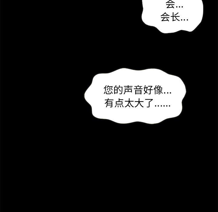韩国漫画坏血韩漫_坏血-第48话在线免费阅读-韩国漫画-第52张图片