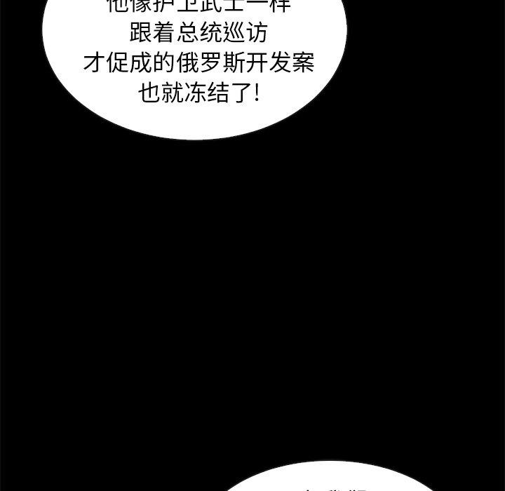韩国漫画坏血韩漫_坏血-第48话在线免费阅读-韩国漫画-第58张图片