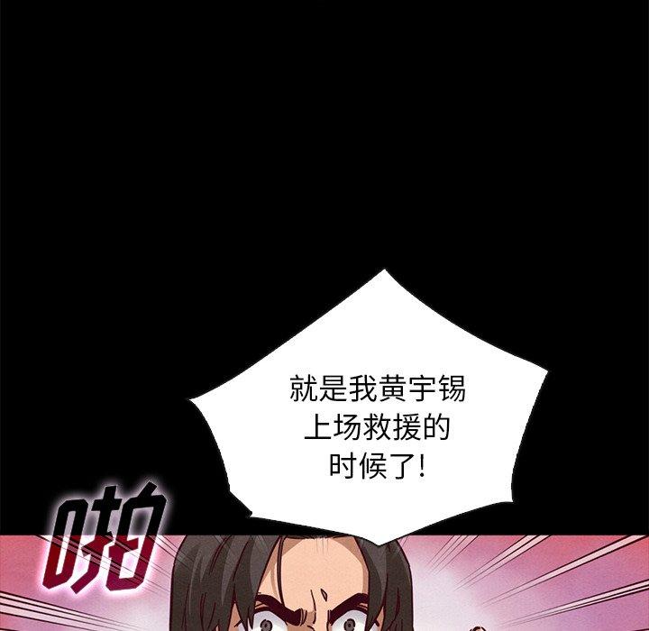 韩国漫画坏血韩漫_坏血-第48话在线免费阅读-韩国漫画-第60张图片