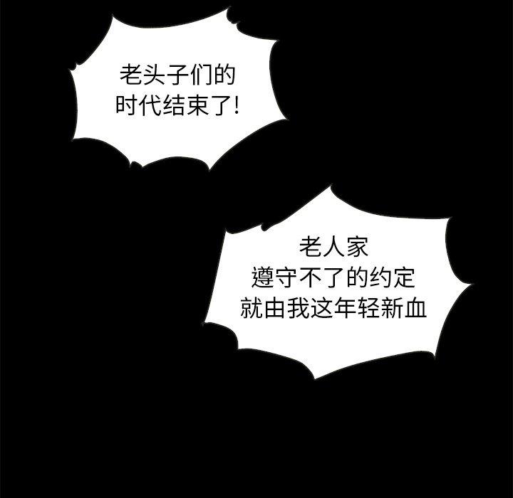 韩国漫画坏血韩漫_坏血-第48话在线免费阅读-韩国漫画-第62张图片