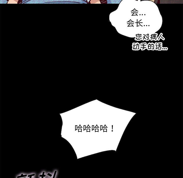 韩国漫画坏血韩漫_坏血-第48话在线免费阅读-韩国漫画-第66张图片