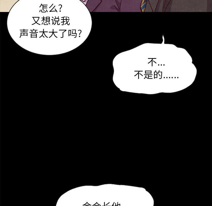 韩国漫画坏血韩漫_坏血-第48话在线免费阅读-韩国漫画-第69张图片