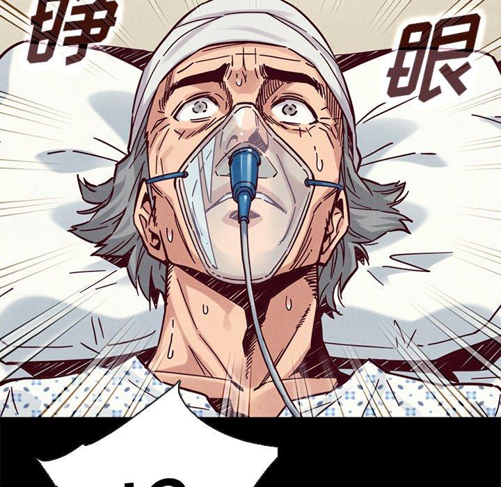 韩国漫画坏血韩漫_坏血-第48话在线免费阅读-韩国漫画-第76张图片