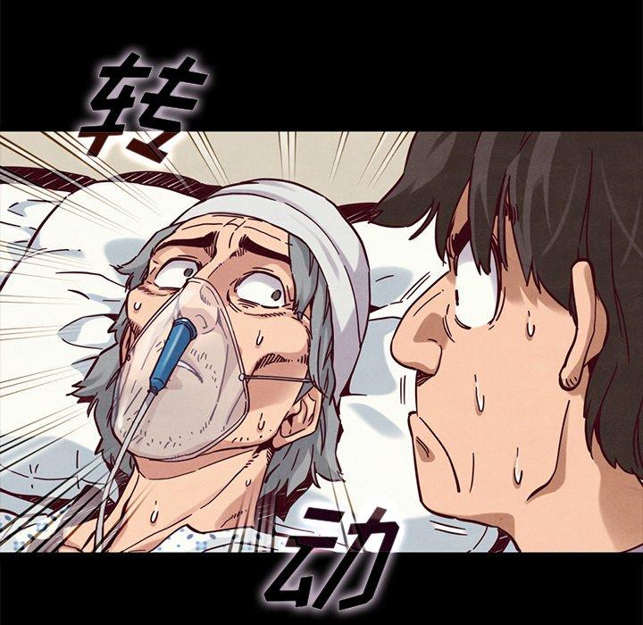 韩国漫画坏血韩漫_坏血-第48话在线免费阅读-韩国漫画-第81张图片