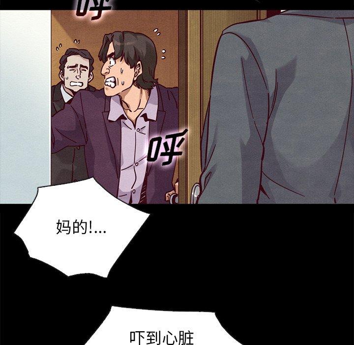 韩国漫画坏血韩漫_坏血-第48话在线免费阅读-韩国漫画-第88张图片