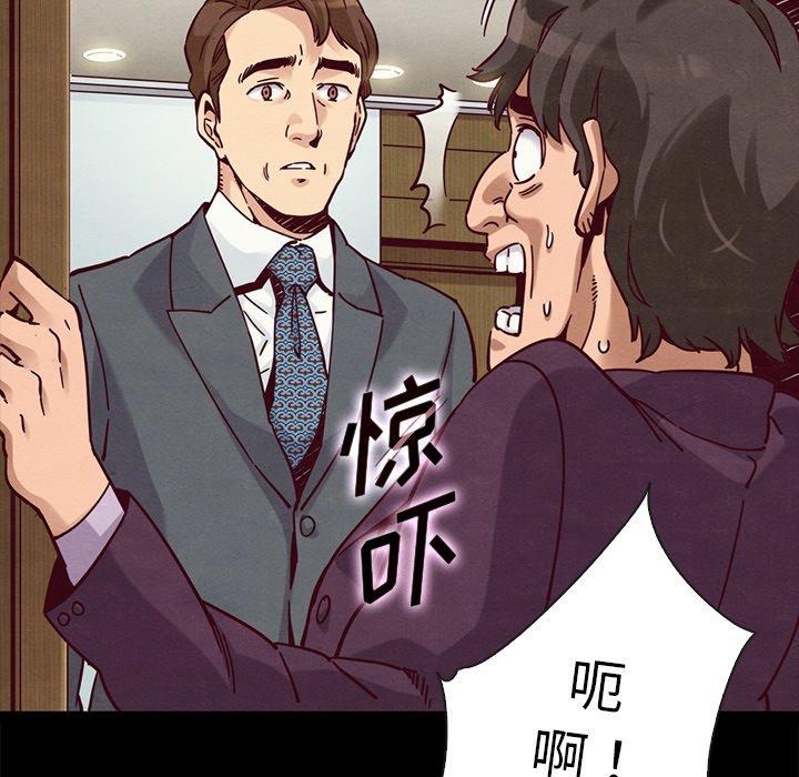 韩国漫画坏血韩漫_坏血-第48话在线免费阅读-韩国漫画-第90张图片