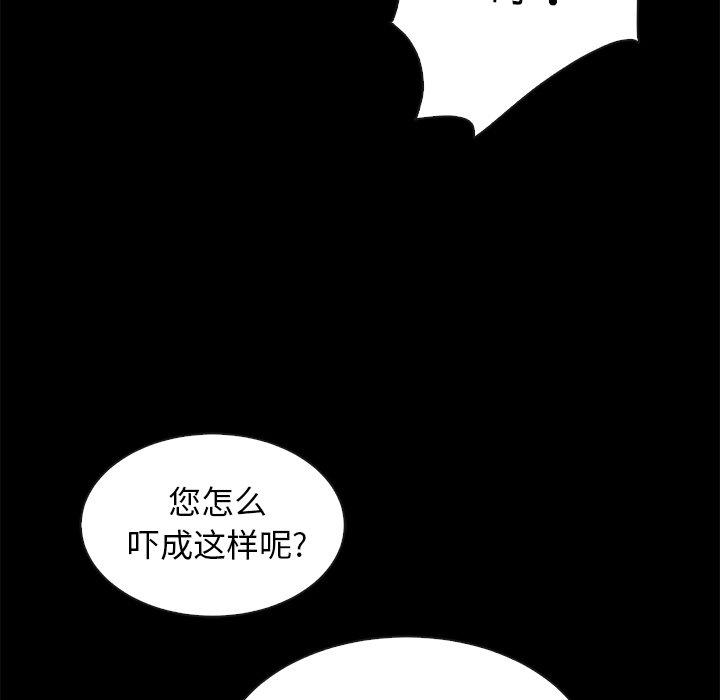 韩国漫画坏血韩漫_坏血-第48话在线免费阅读-韩国漫画-第91张图片