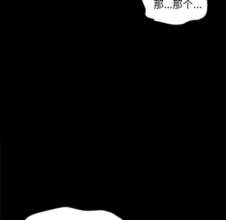 韩国漫画坏血韩漫_坏血-第48话在线免费阅读-韩国漫画-第93张图片