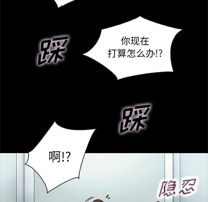 韩国漫画坏血韩漫_坏血-第48话在线免费阅读-韩国漫画-第100张图片