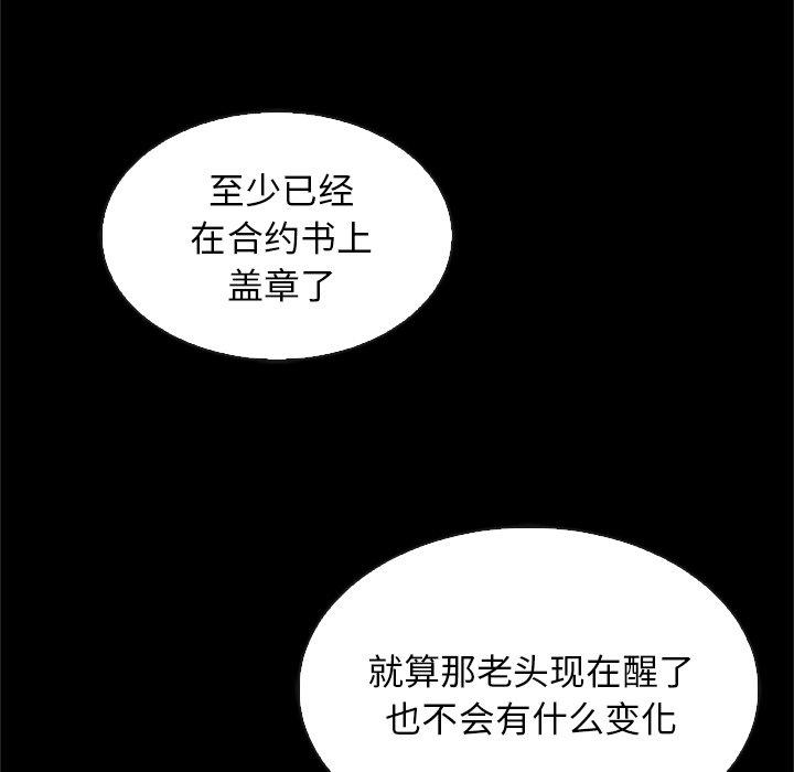 韩国漫画坏血韩漫_坏血-第48话在线免费阅读-韩国漫画-第103张图片